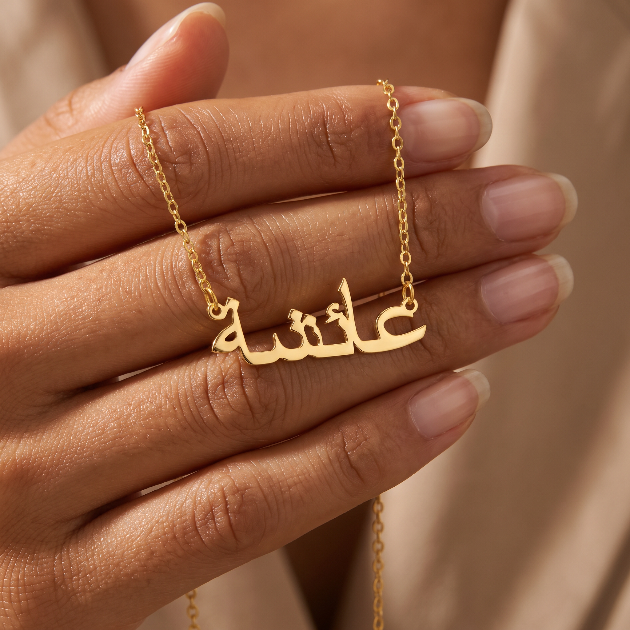 Arabische Namenskette personalisierbar in 2 Farben