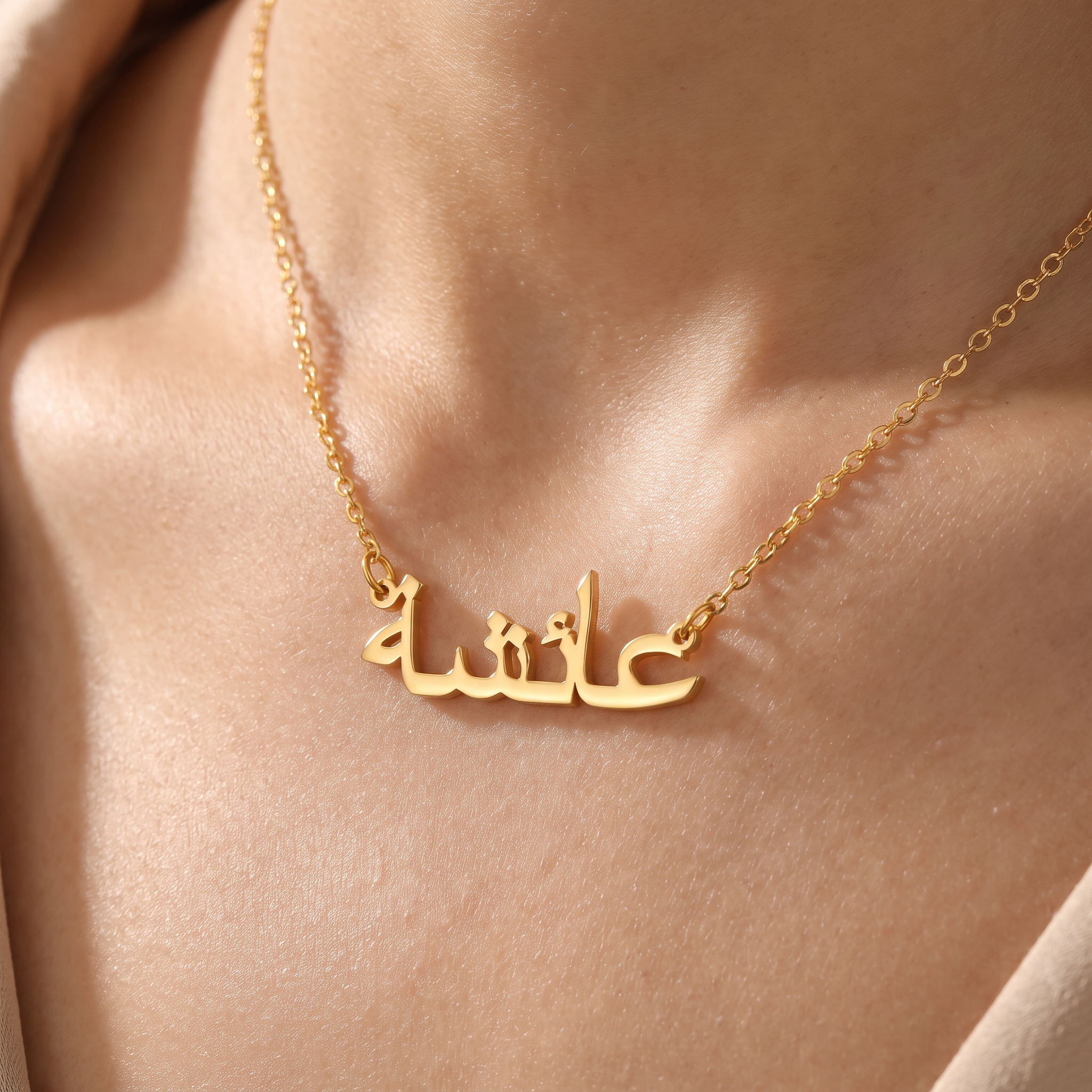 Arabische Namenskette personalisierbar in 2 Farben